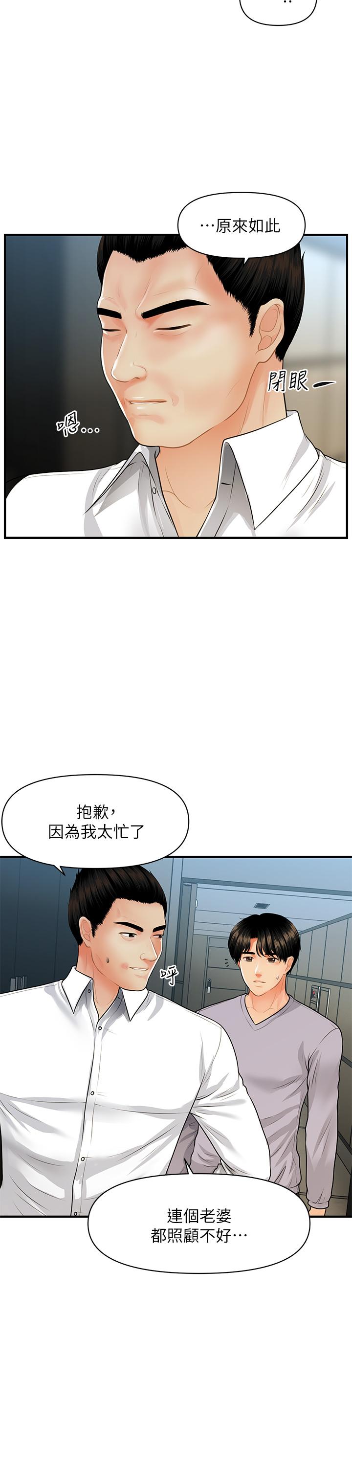 Watch image manhwa Perfect Girl Raw - Chapter 60 - 800320 - ManhwaXX.net