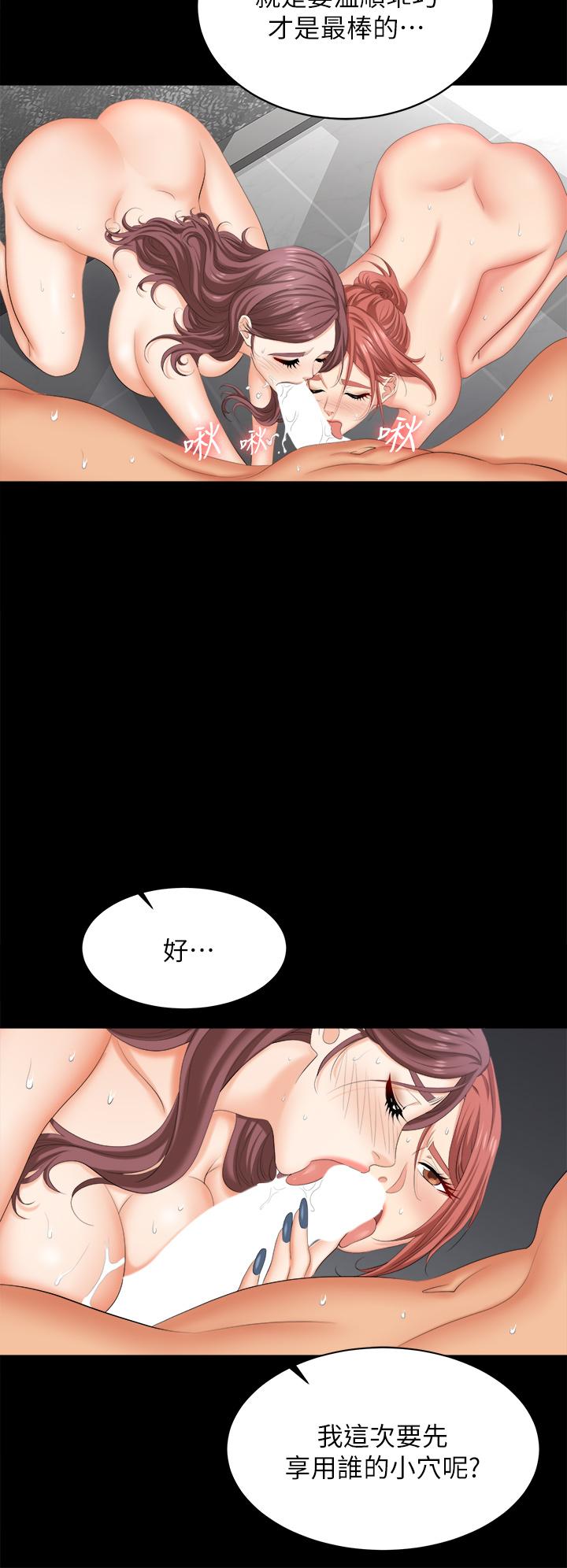 Watch image manhwa Change Wife Raw - Chapter 81 - 800359 - ManhwaXX.net