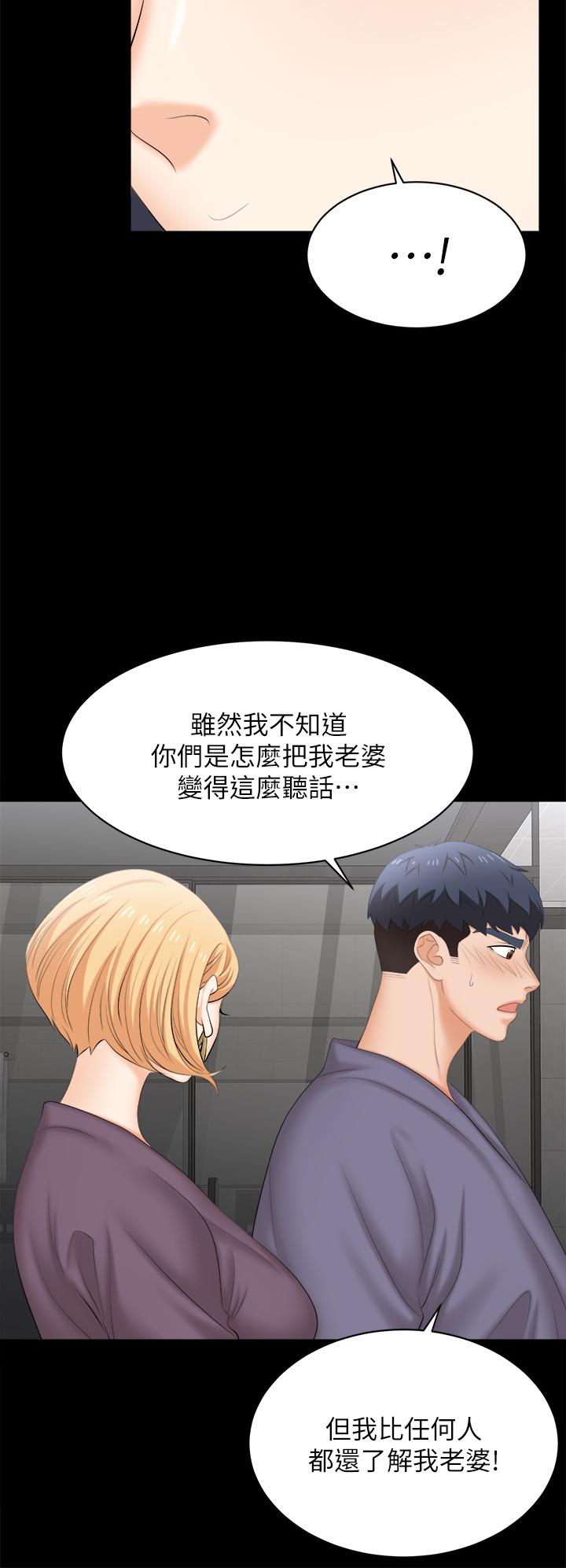 Watch image manhwa Change Wife Raw - Chapter 81 - 800363 - ManhwaXX.net