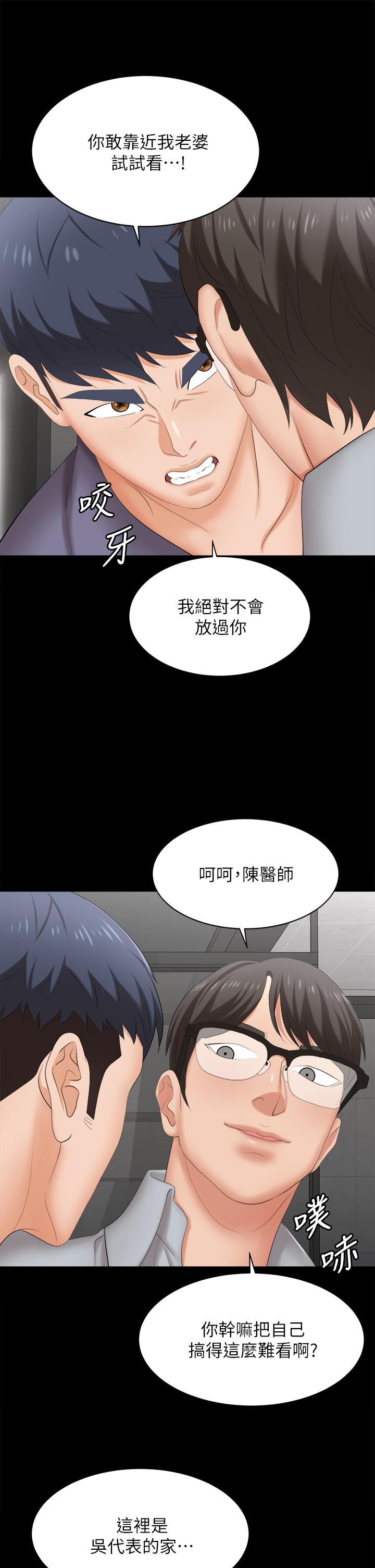 Watch image manhwa Change Wife Raw - Chapter 81 - 800372 - ManhwaXX.net