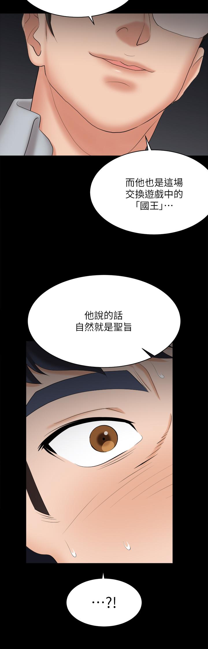 Watch image manhwa Change Wife Raw - Chapter 81 - 800373 - ManhwaXX.net