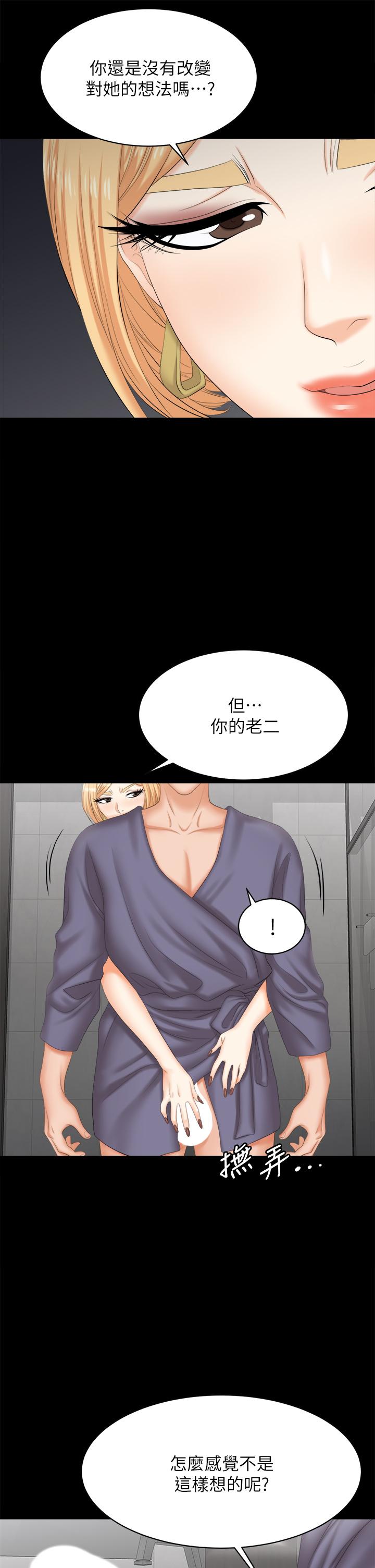 Watch image manhwa Change Wife Raw - Chapter 81 - 800392 - ManhwaXX.net