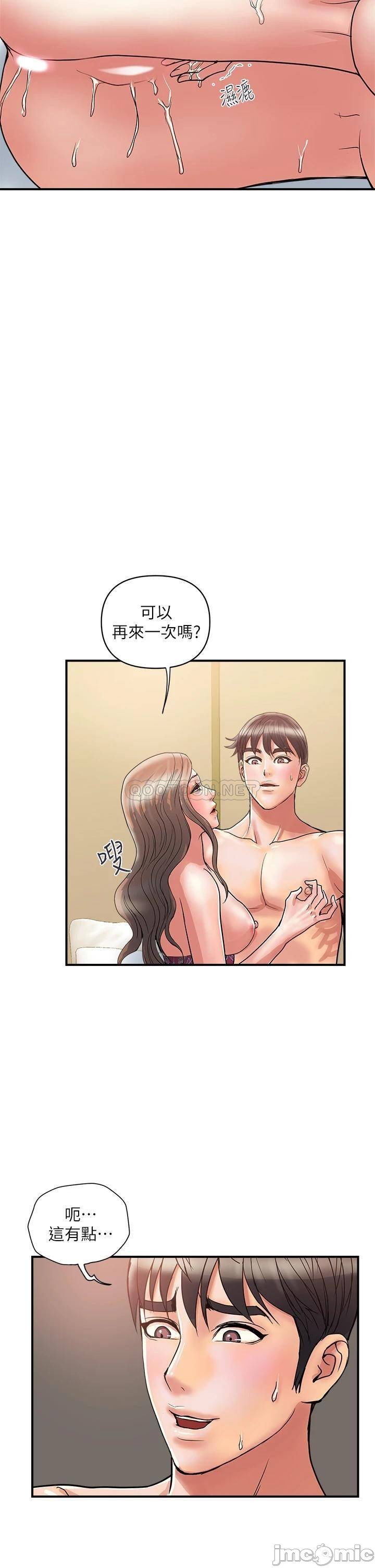 The image 0003454a440861ab294b9 in the comic Pheromones Raw - Chapter 37 - ManhwaXXL.com
