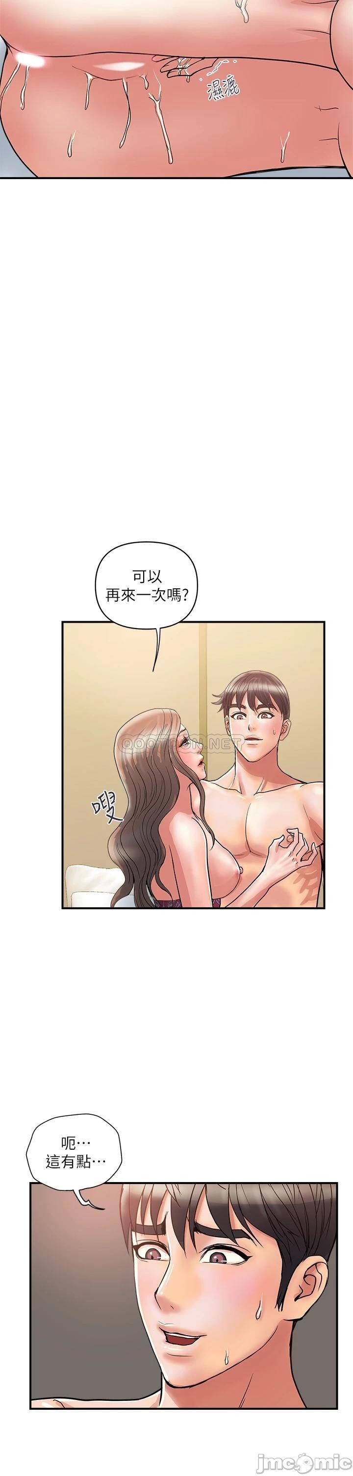 Watch image manhwa Pheromones Raw - Chapter 37 - 0003454a440861ab294b9 - ManhwaXX.net