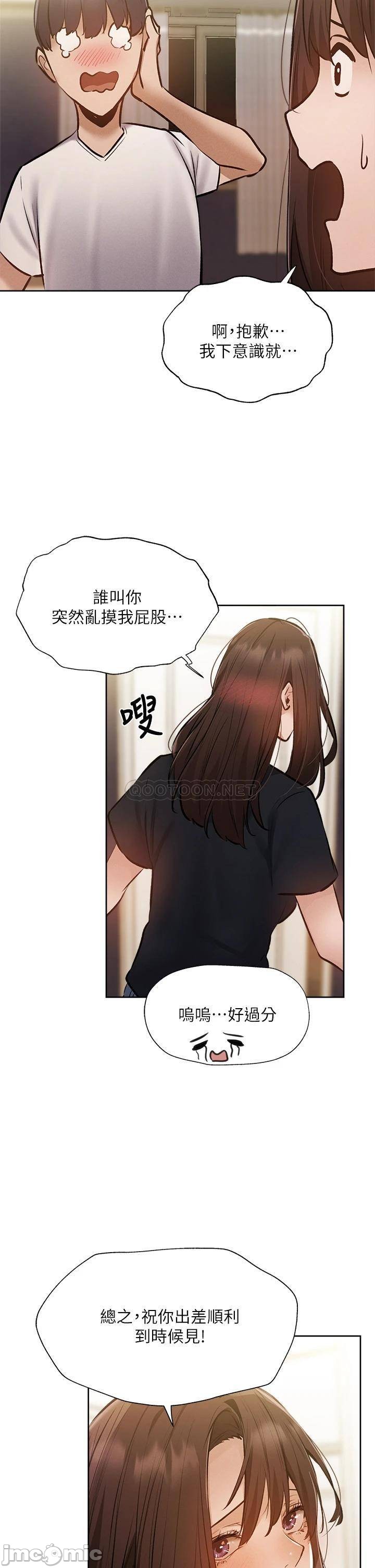 Read manga Is There An Empty Room Raw - Chapter 53 - 00037 - ManhwaXXL.com