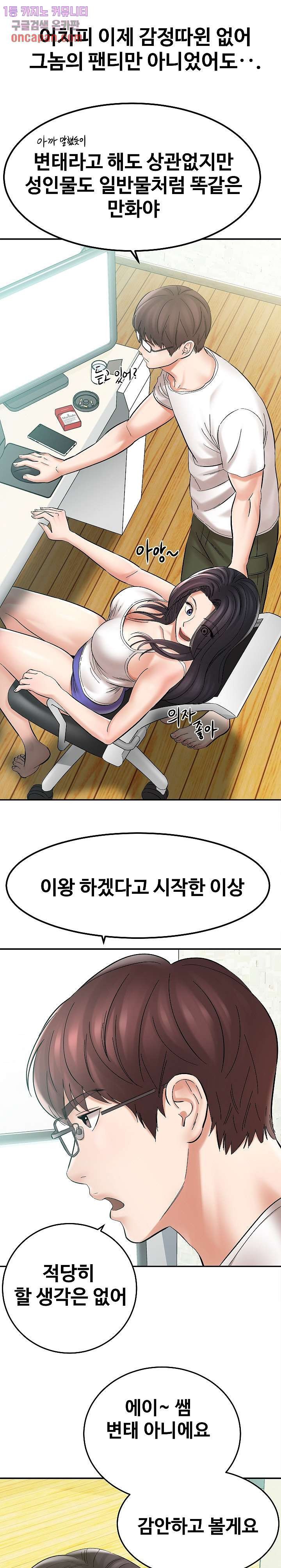 Watch image manhwa With Yumi Raw - Chapter 02 - 1545d93f403669a36d - ManhwaXX.net