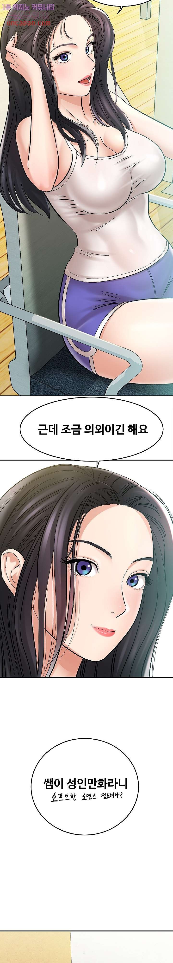 Watch image manhwa With Yumi Raw - Chapter 02 - 16b1244241d01eee97 - ManhwaXX.net