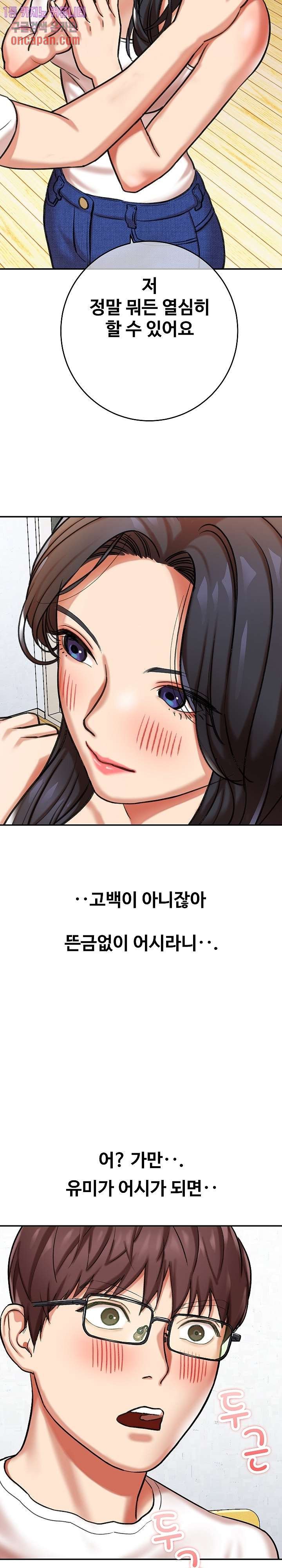 Watch image manhwa With Yumi Raw - Chapter 03 - 27de908a3eae731ef9 - ManhwaXX.net