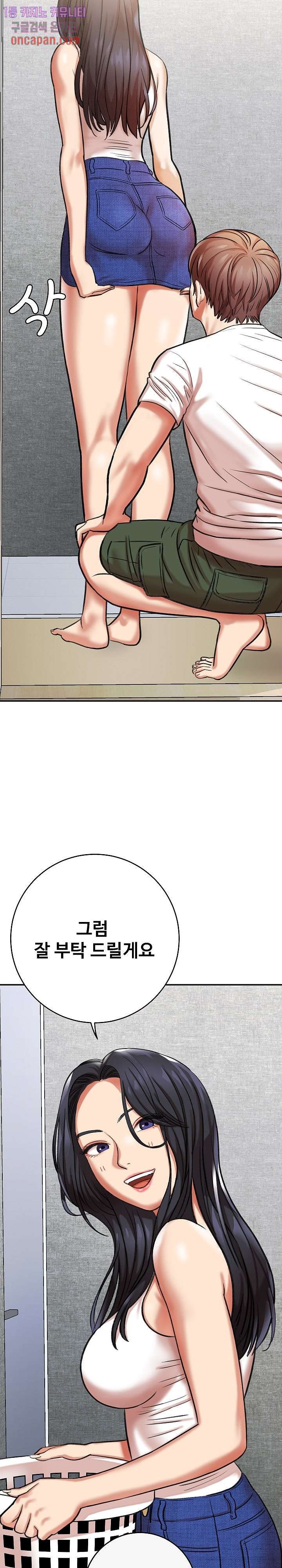 Watch image manhwa With Yumi Raw - Chapter 03 - 45 - ManhwaXX.net