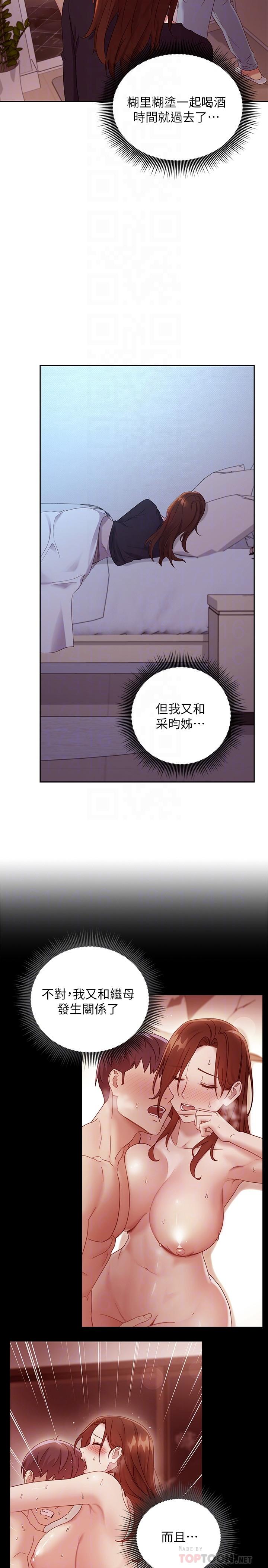 Read manga Stepmother's Friends Raw - Chapter 92 - 764327 - ManhwaXXL.com
