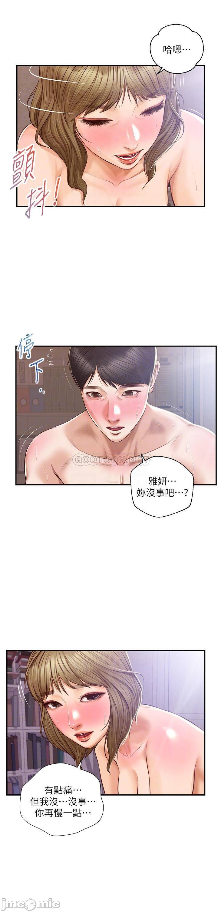 Watch image manhwa Age Of Innocence Raw - Chapter 30 - 000088daae62c284938b7 - ManhwaXX.net