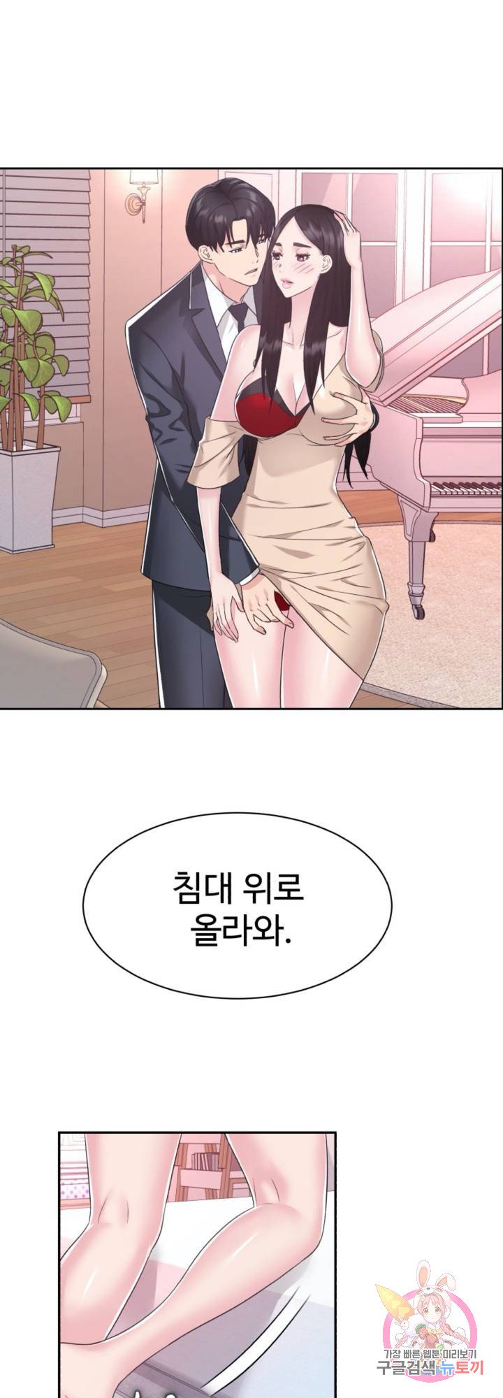 Watch image manhwa Lingerie Business Department Raw - Chapter 27 - 03 - ManhwaXX.net