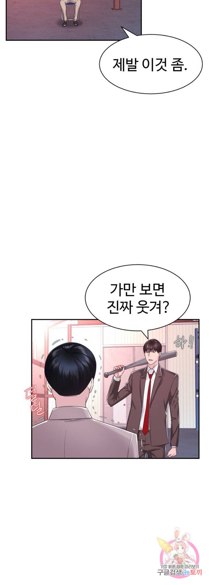 Watch image manhwa Lingerie Business Department Raw - Chapter 26 - 05 - ManhwaXX.net