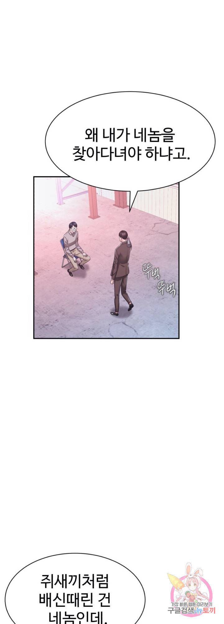 Watch image manhwa Lingerie Business Department Raw - Chapter 26 - 06 - ManhwaXX.net