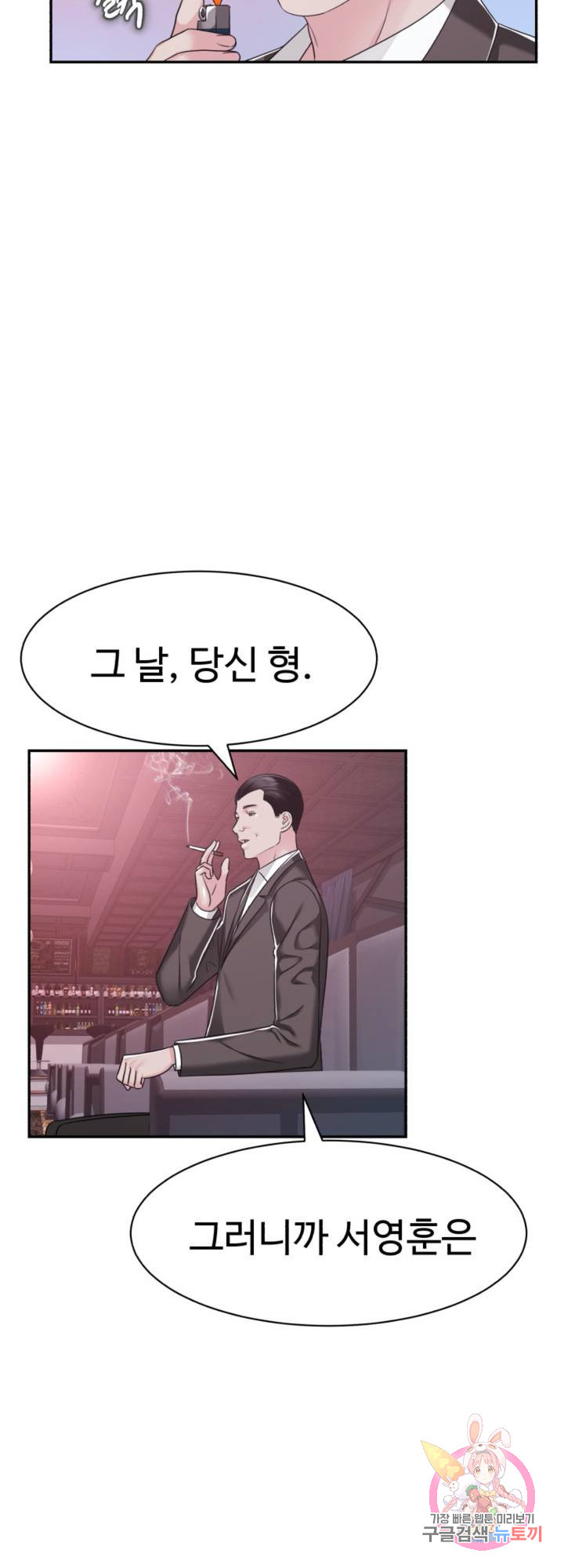 Watch image manhwa Lingerie Business Department Raw - Chapter 29 - 088c379e8a6e36c586 - ManhwaXX.net