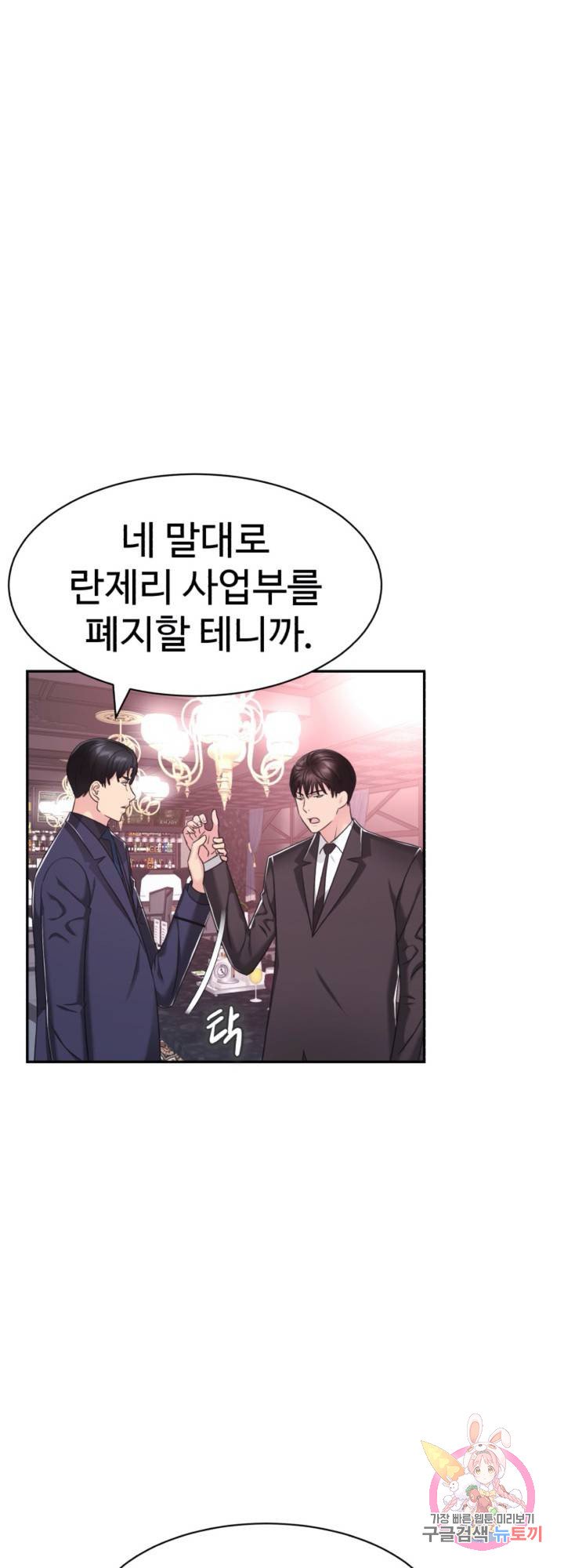 Watch image manhwa Lingerie Business Department Raw - Chapter 28 - 0896026d06b789f87f - ManhwaXX.net