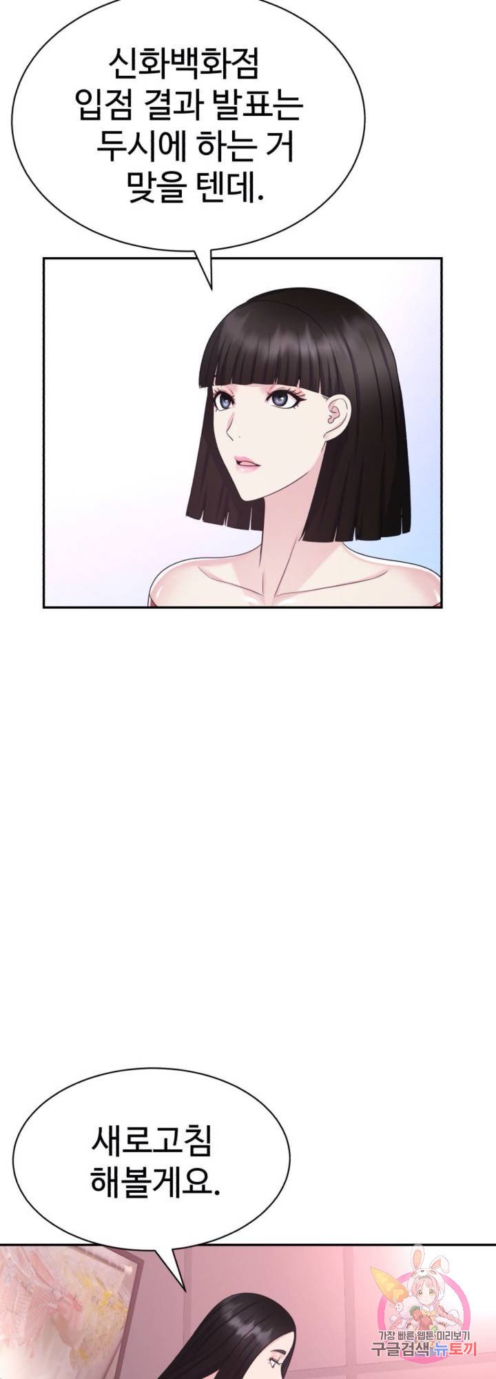 Watch image manhwa Lingerie Business Department Raw - Chapter 26 - 19a853c9ed6938d82a - ManhwaXX.net