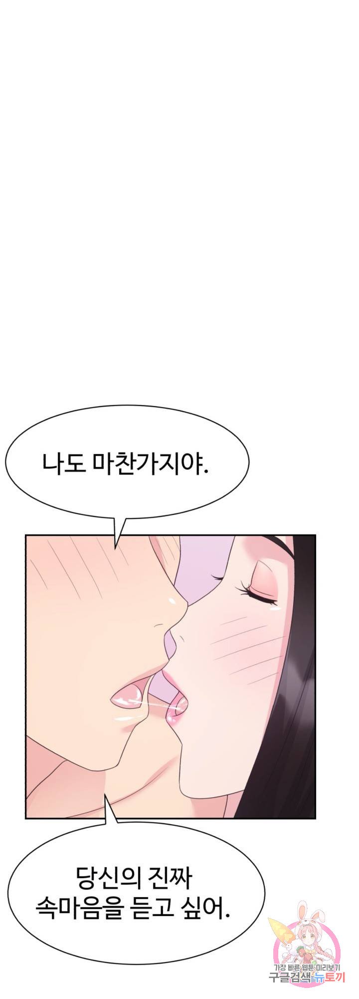 Watch image manhwa Lingerie Business Department Raw - Chapter 27 - 206de2b9a5eaf28cbc - ManhwaXX.net