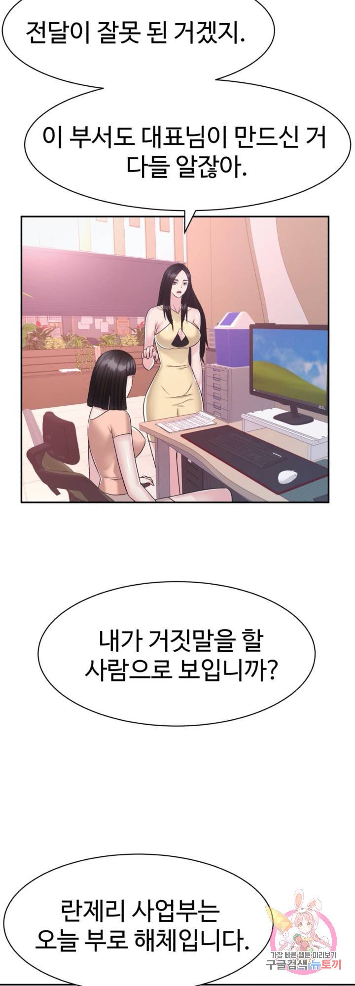 Watch image manhwa Lingerie Business Department Raw - Chapter 28 - 21eb8fdcaf366bbee6 - ManhwaXX.net