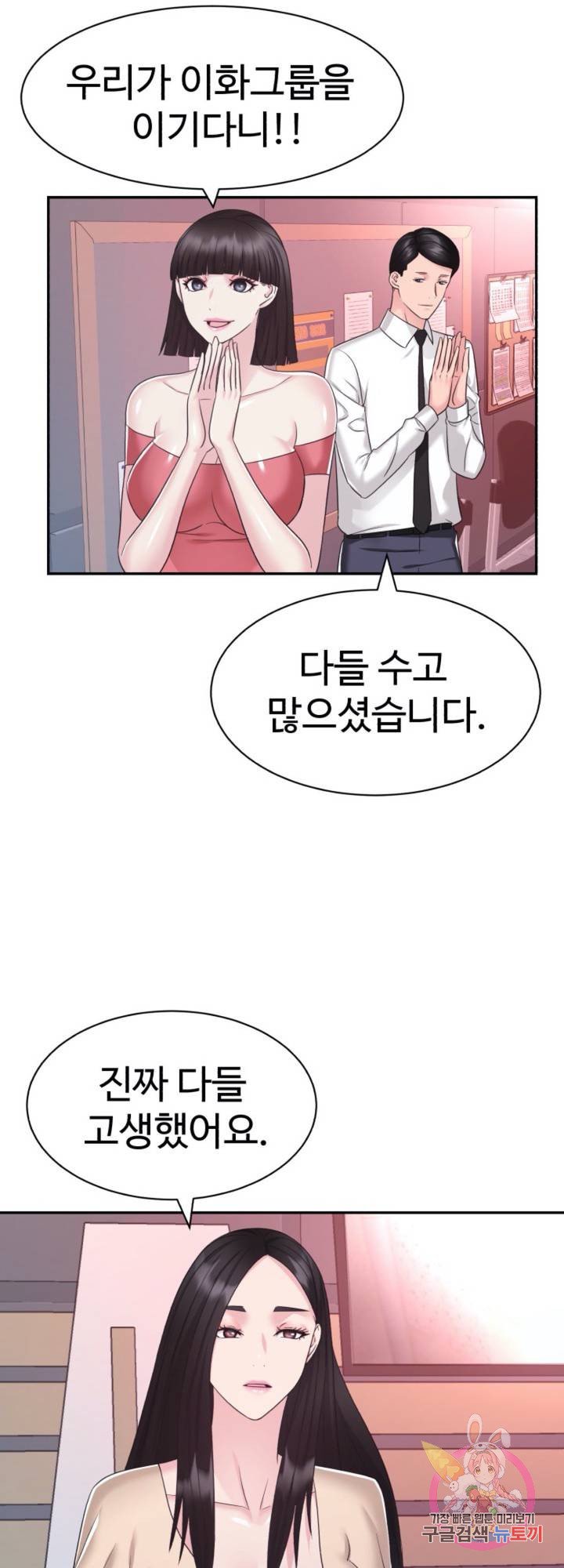 Watch image manhwa Lingerie Business Department Raw - Chapter 26 - 223d58af27f5bac344 - ManhwaXX.net