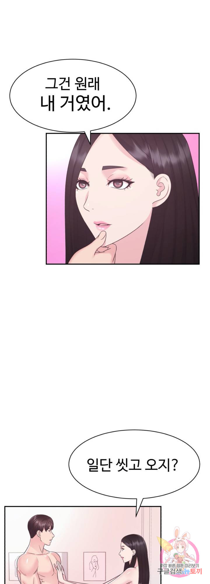 Watch image manhwa Lingerie Business Department Raw - Chapter 29 - 2257bc6b6e7097f636 - ManhwaXX.net