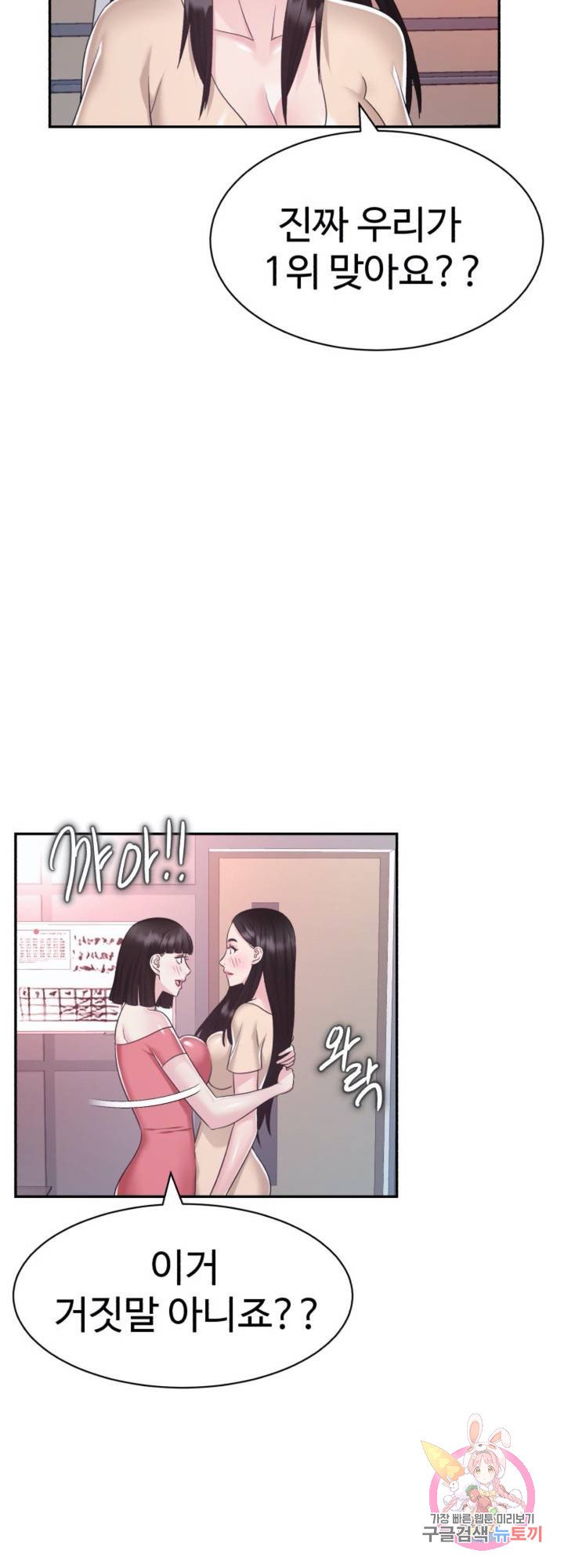 Watch image manhwa Lingerie Business Department Raw - Chapter 26 - 264901ef423cf0ee51 - ManhwaXX.net