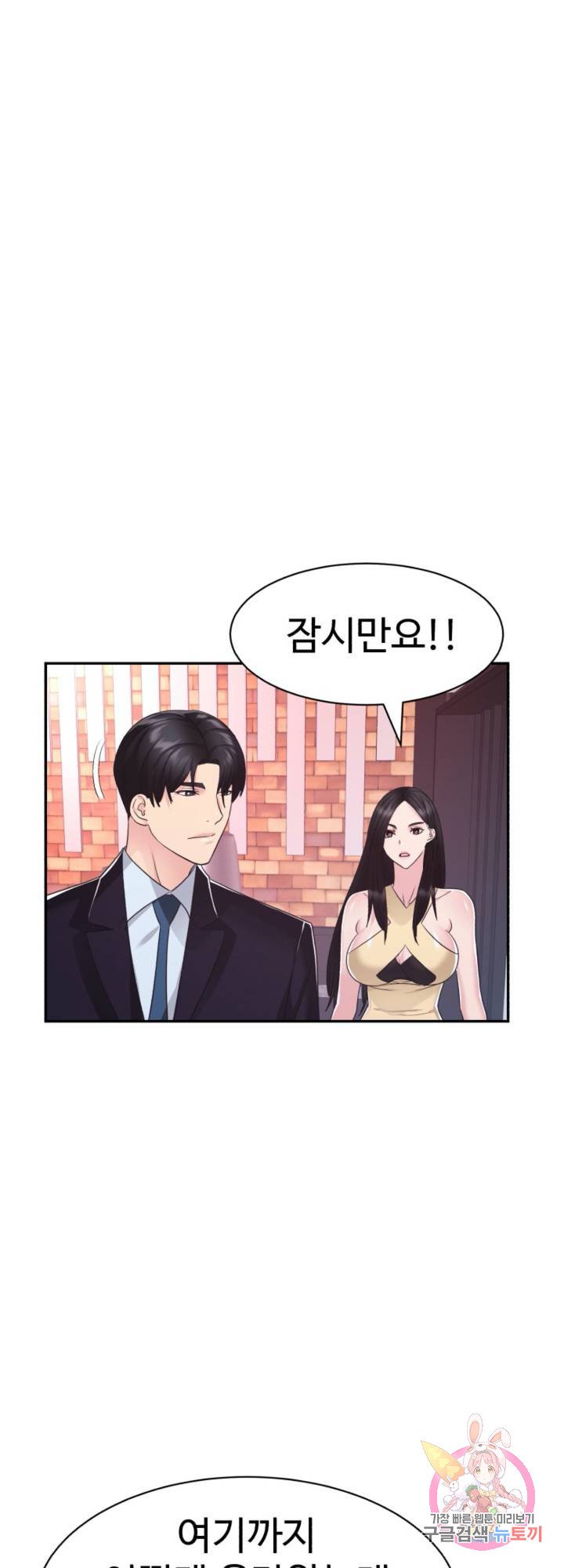 Watch image manhwa Lingerie Business Department Raw - Chapter 28 - 265b1bdf2ba7f801c6 - ManhwaXX.net