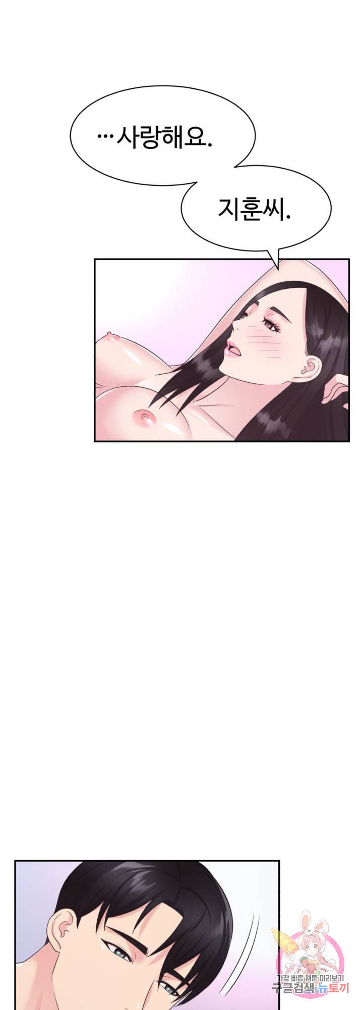 Read manga Lingerie Business Department Raw - Chapter 27 - 26c3d892877f610583 - ManhwaXXL.com