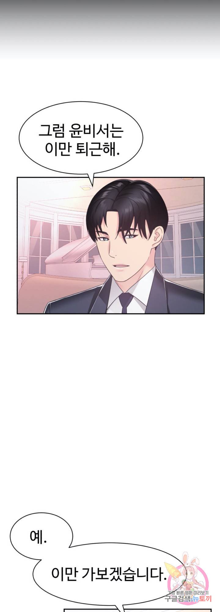 Watch image manhwa Lingerie Business Department Raw - Chapter 26 - 37 - ManhwaXX.net