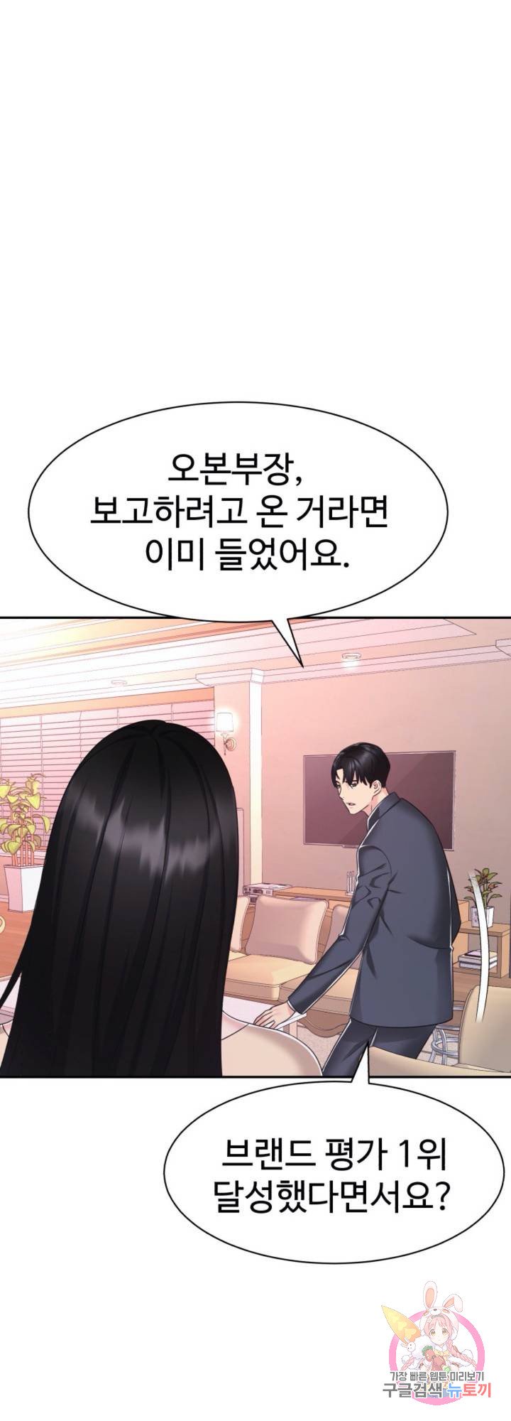 Watch image manhwa Lingerie Business Department Raw - Chapter 26 - 39 - ManhwaXX.net
