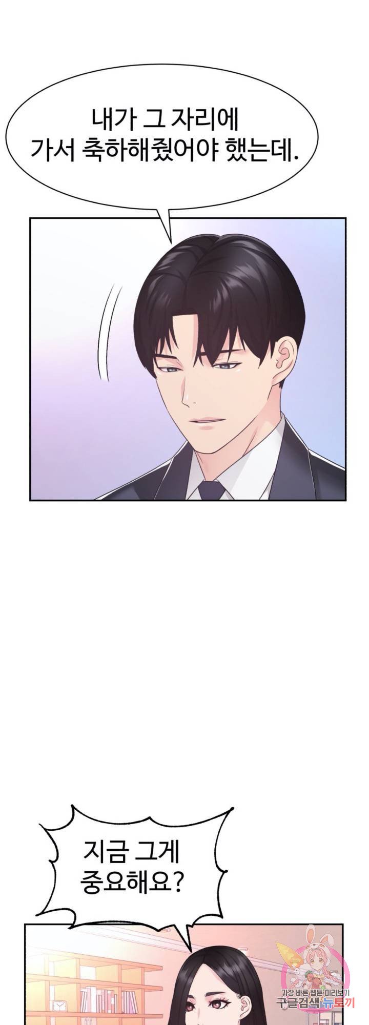 Watch image manhwa Lingerie Business Department Raw - Chapter 26 - 40 - ManhwaXX.net