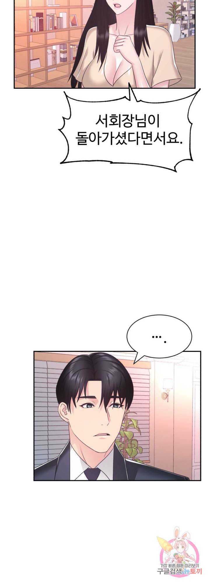 Watch image manhwa Lingerie Business Department Raw - Chapter 26 - 41 - ManhwaXX.net