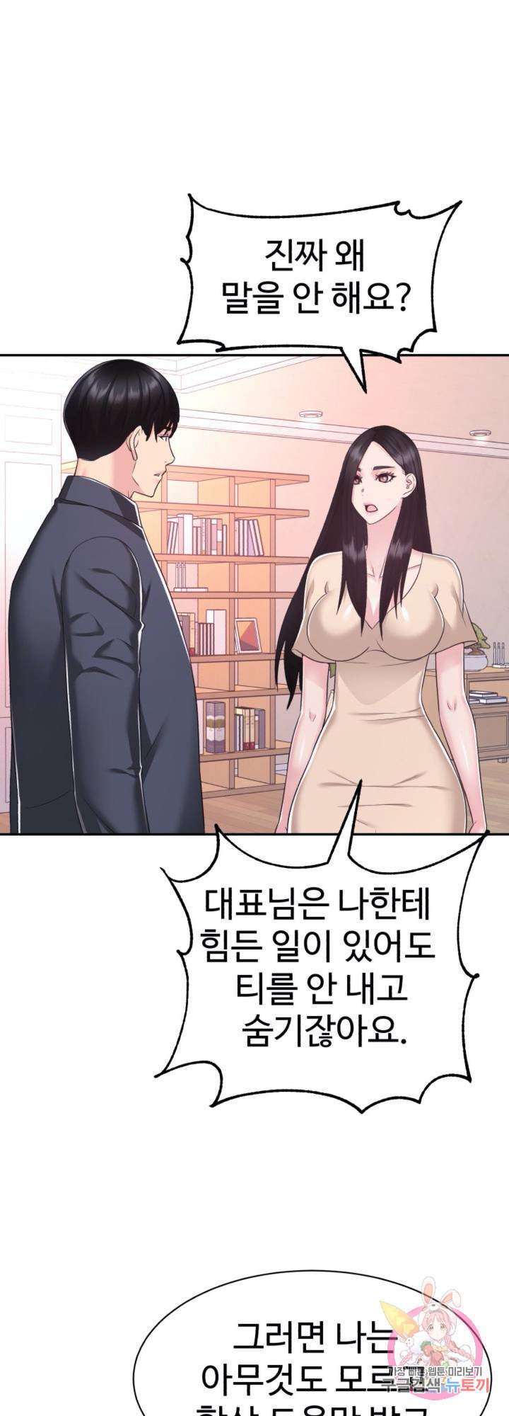 Watch image manhwa Lingerie Business Department Raw - Chapter 26 - 42 - ManhwaXX.net