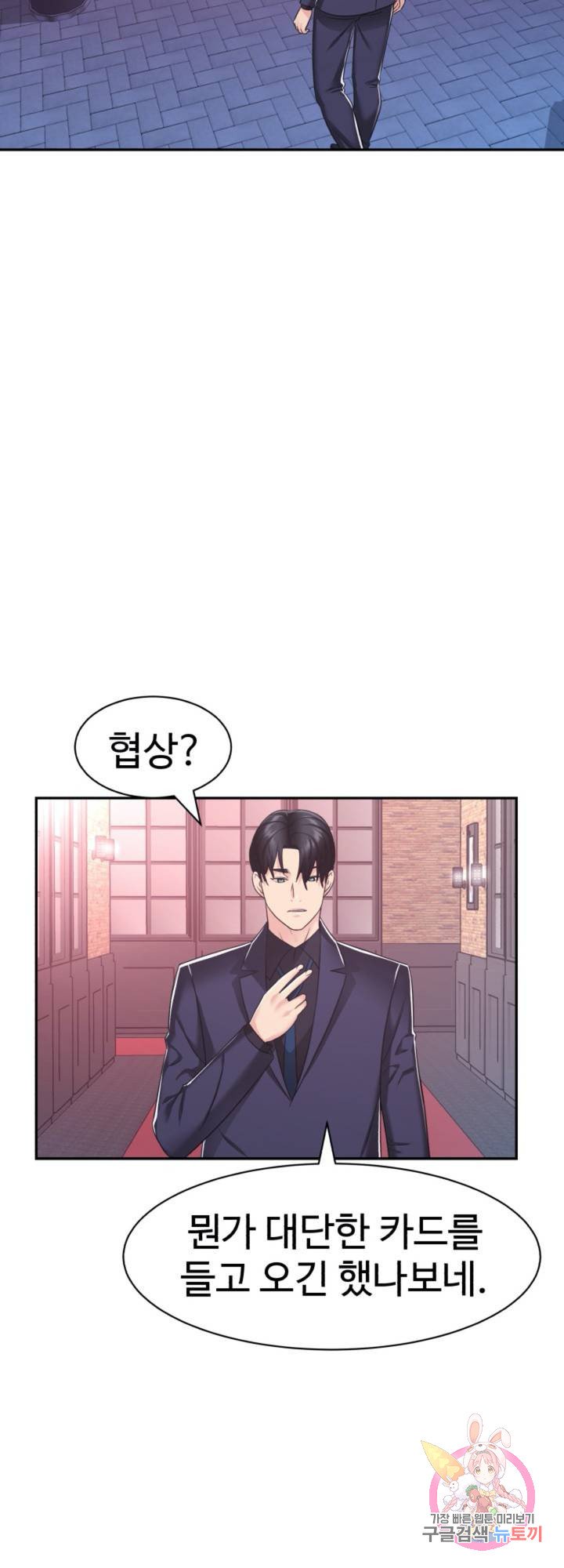 Watch image manhwa Lingerie Business Department Raw - Chapter 27 - 43cf492c3cea365ce4 - ManhwaXX.net