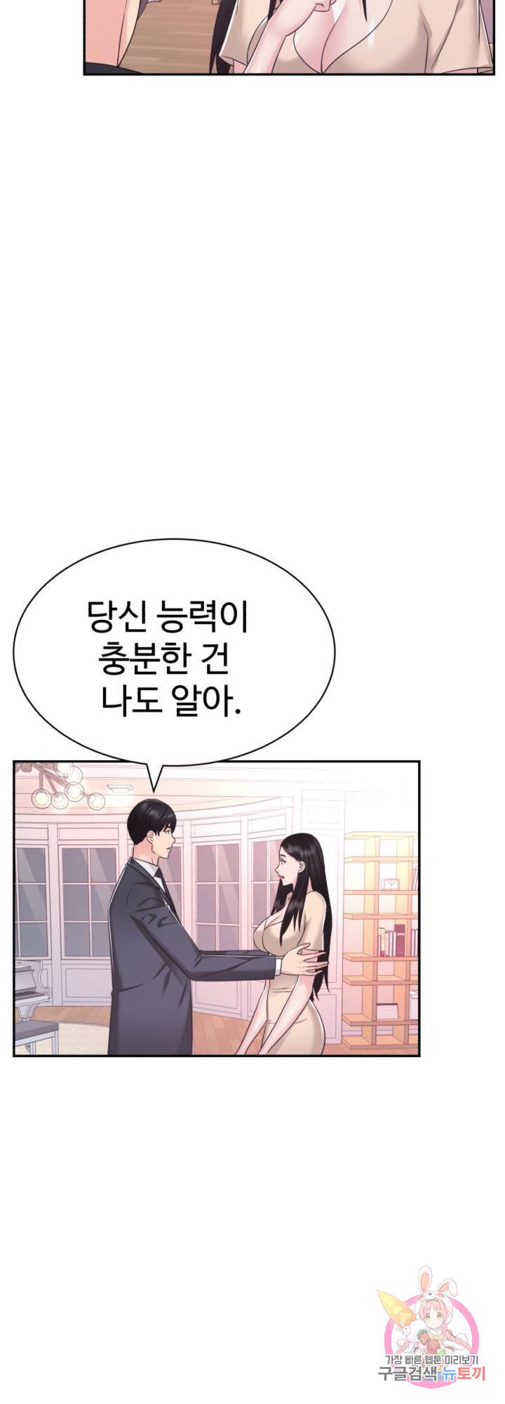 Watch image manhwa Lingerie Business Department Raw - Chapter 26 - 44 - ManhwaXX.net