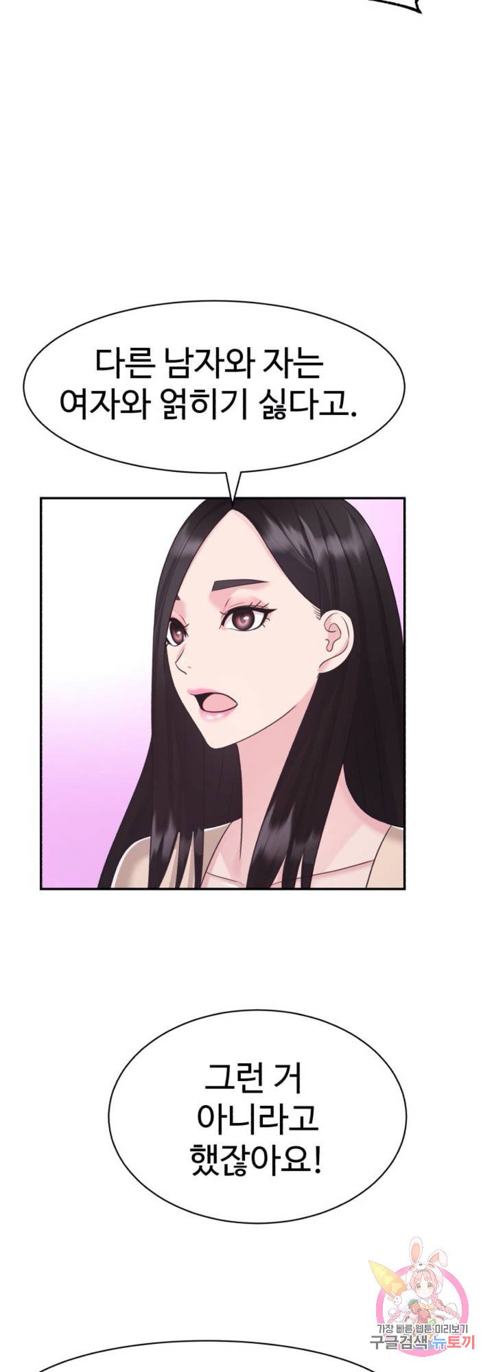 Watch image manhwa Lingerie Business Department Raw - Chapter 26 - 47 - ManhwaXX.net