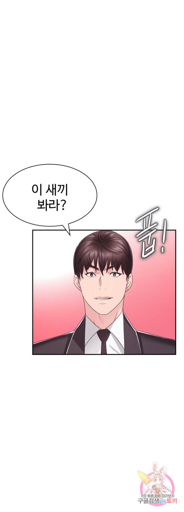 Watch image manhwa Lingerie Business Department Raw - Chapter 27 - 48b03afdf0bea941cf - ManhwaXX.net