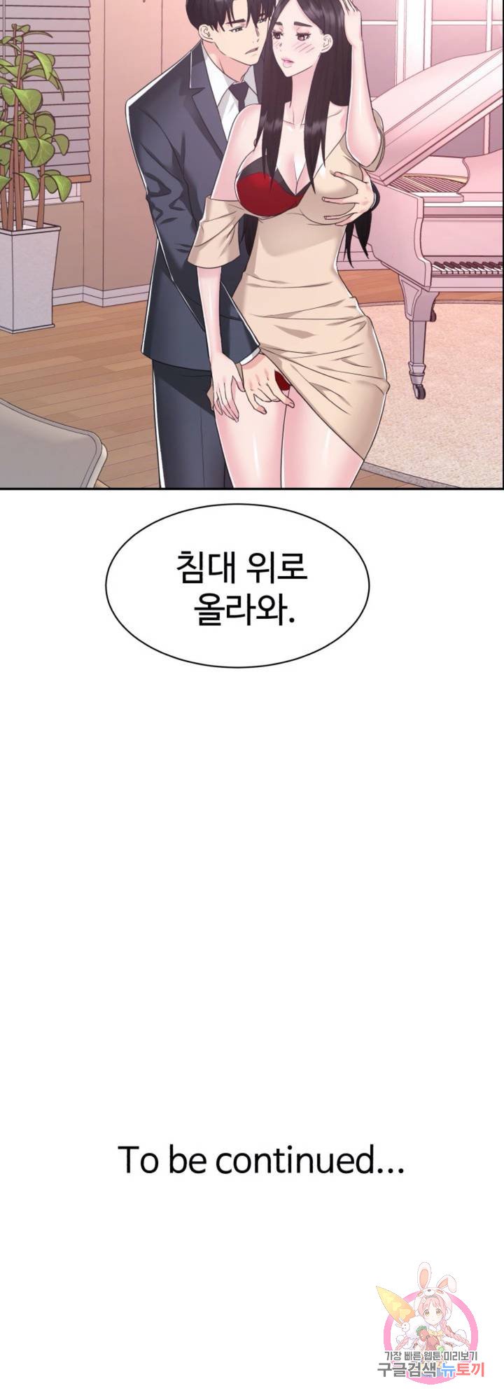 Watch image manhwa Lingerie Business Department Raw - Chapter 26 - 51 - ManhwaXX.net