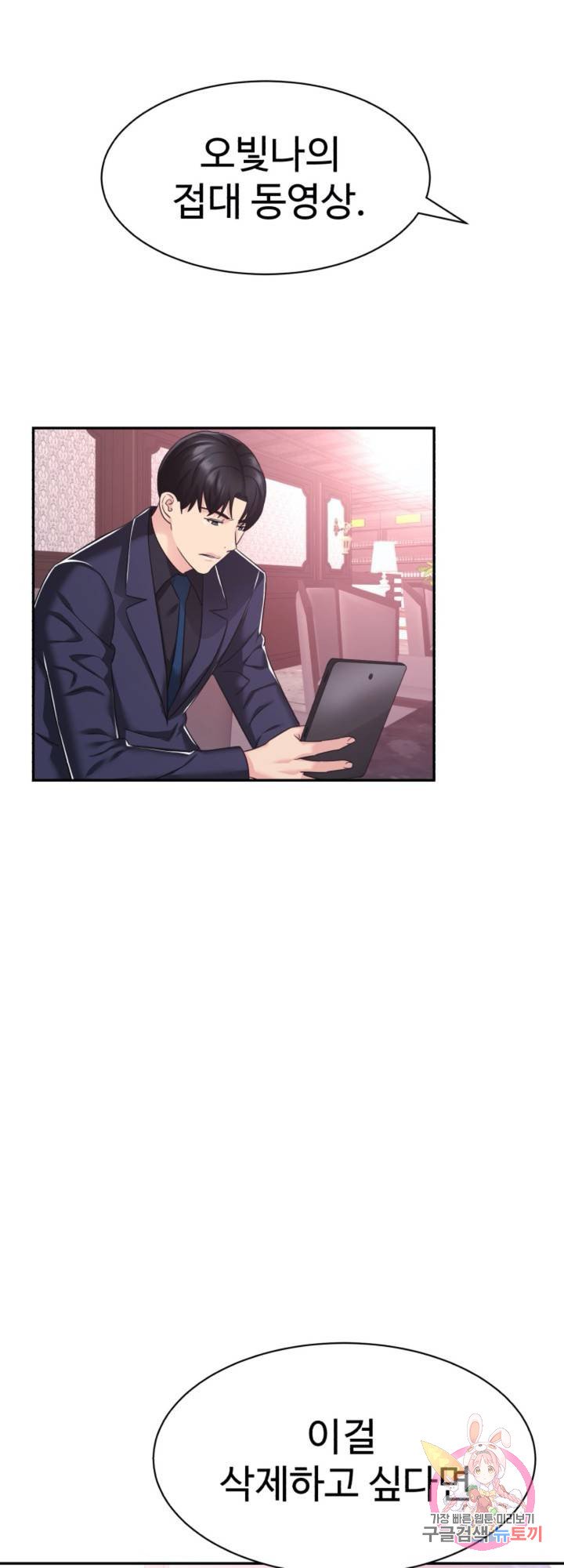 Watch image manhwa Lingerie Business Department Raw - Chapter 27 - 518bac2306c2741b15 - ManhwaXX.net