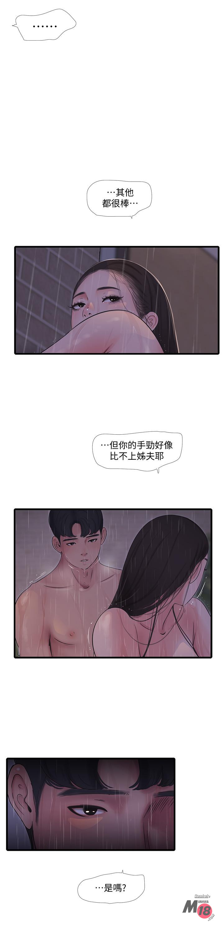 Watch image manhwa Ones In-laws Virgins Raw - Chapter 85 - 796628 - ManhwaXX.net