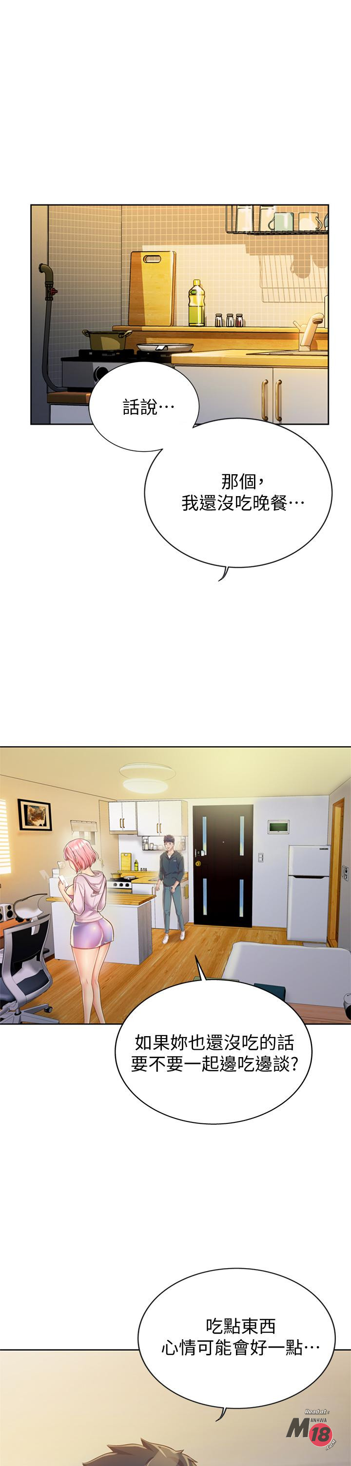 The image Her Taste Raw - Chapter 08 - 799198 - ManhwaManga.io