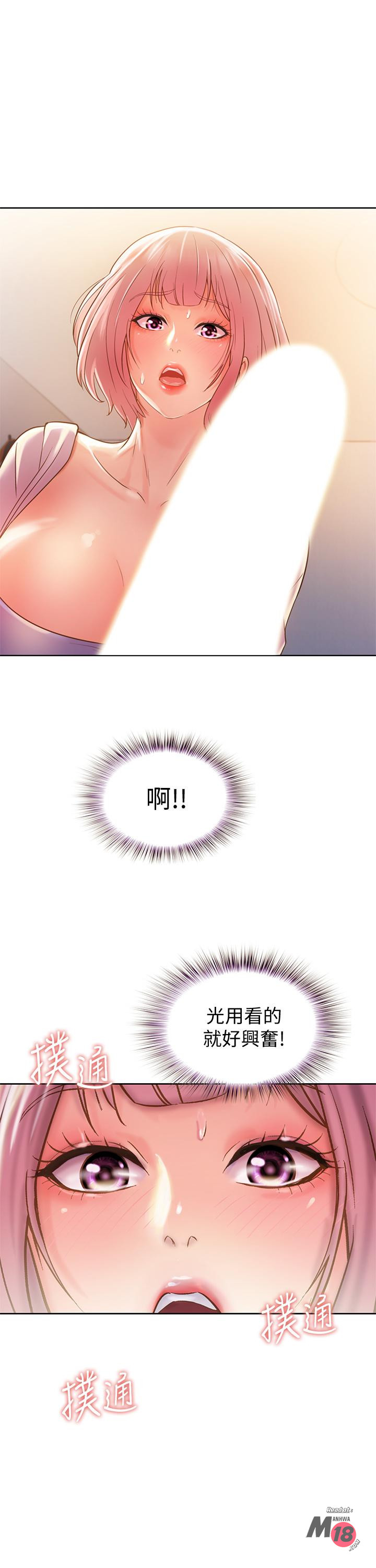 The image Her Taste Raw - Chapter 08 - 799219 - ManhwaManga.io