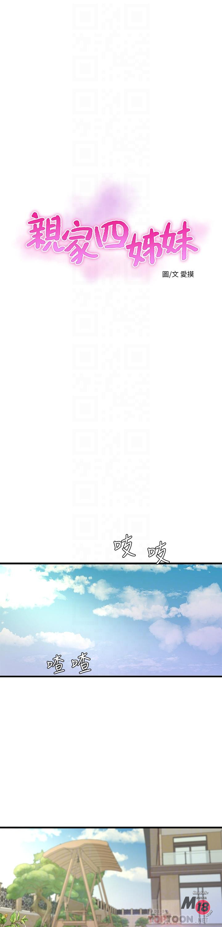 Watch image manhwa Ones In-laws Virgins Raw - Chapter 86 - 799236 - ManhwaXX.net