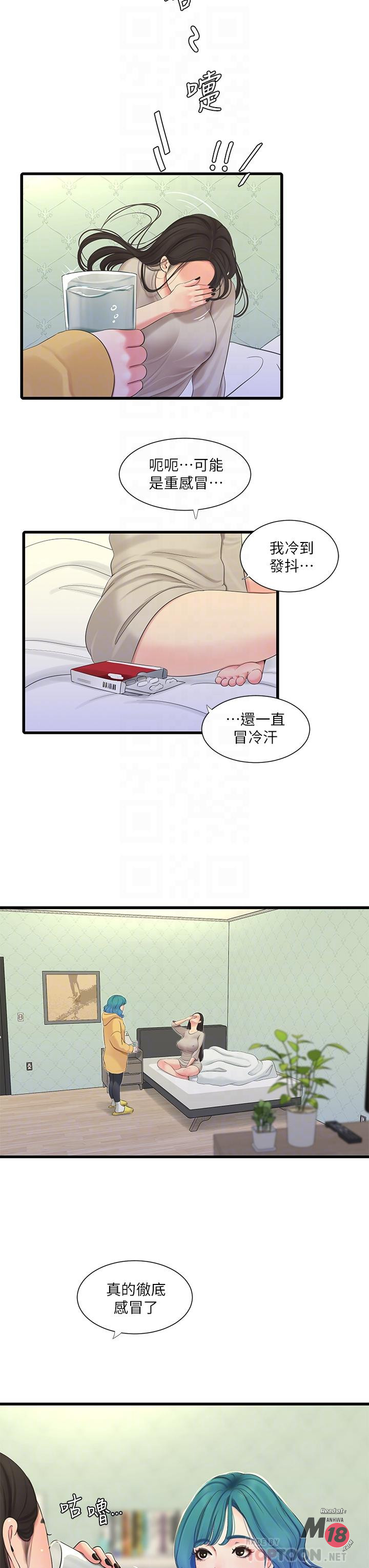 Watch image manhwa Ones In-laws Virgins Raw - Chapter 86 - 799238 - ManhwaXX.net