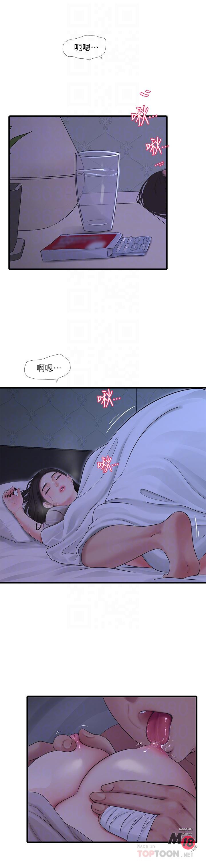Watch image manhwa Ones In-laws Virgins Raw - Chapter 86 - 799244 - ManhwaXX.net