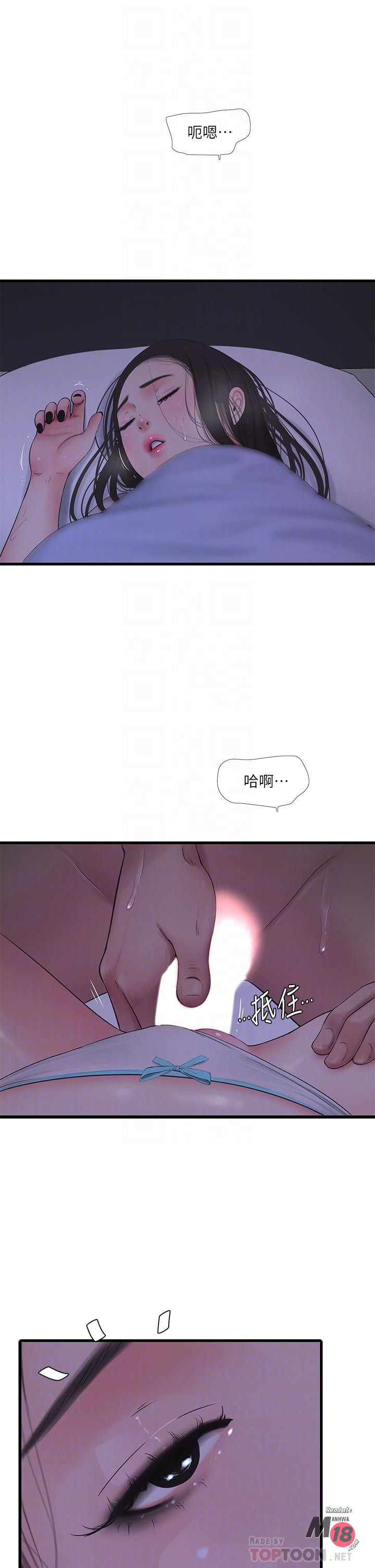 Watch image manhwa Ones In-laws Virgins Raw - Chapter 86 - 799248 - ManhwaXX.net