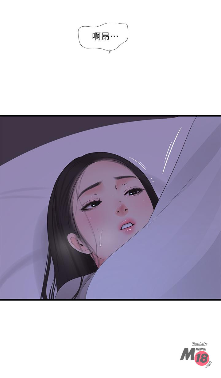 Watch image manhwa Ones In-laws Virgins Raw - Chapter 86 - 799250 - ManhwaXX.net