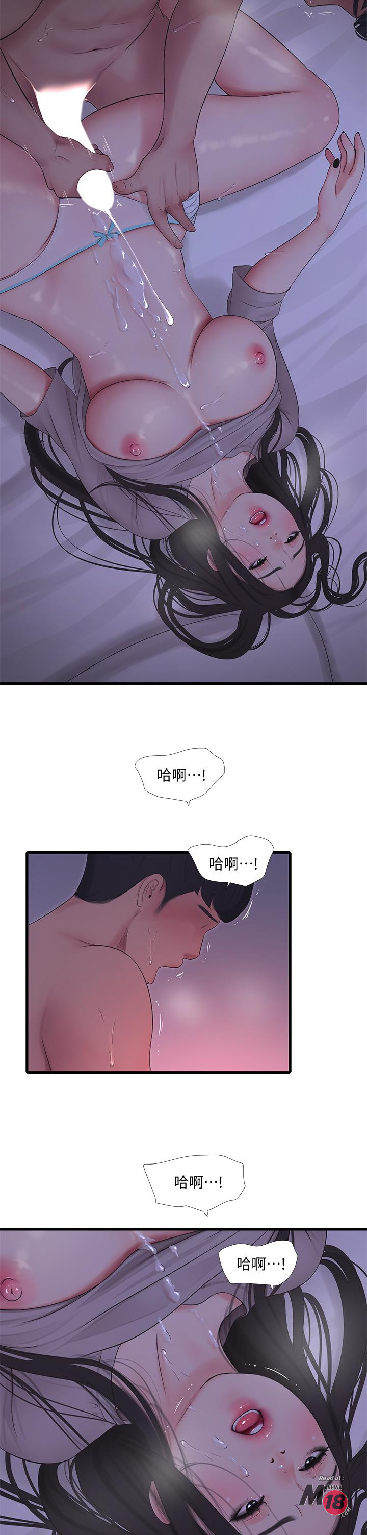 Watch image manhwa Ones In-laws Virgins Raw - Chapter 86 - 799260 - ManhwaXX.net