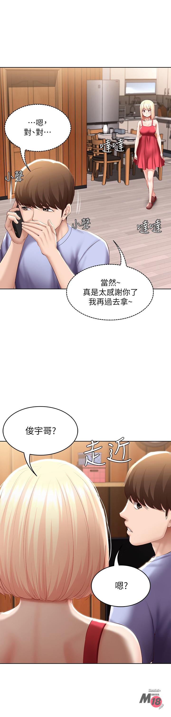 Watch image manhwa Boarding Diary Raw - Chapter 68 - 801674 - ManhwaXX.net