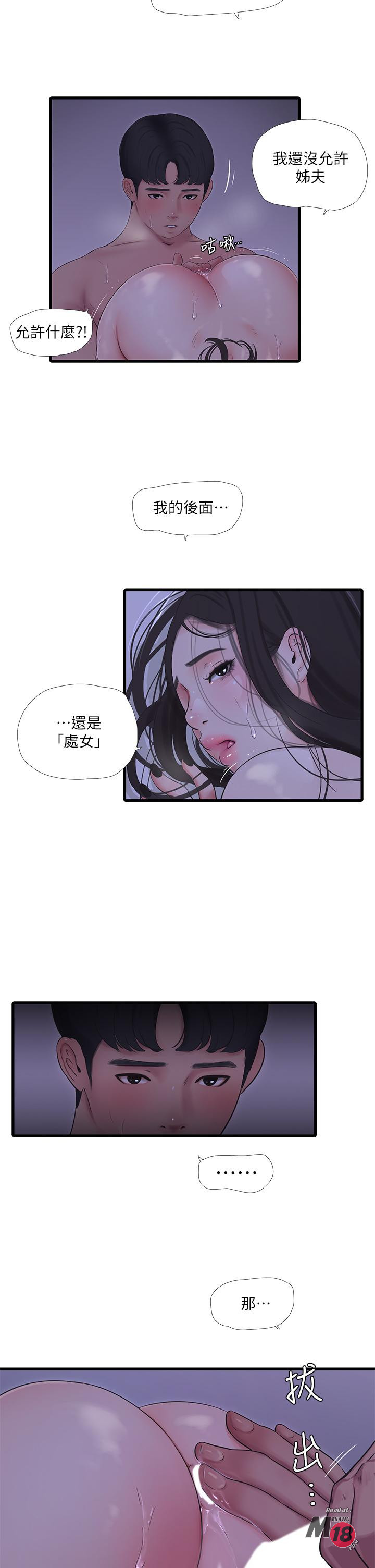 Watch image manhwa Ones In-laws Virgins Raw - Chapter 87 - 801728 - ManhwaXX.net